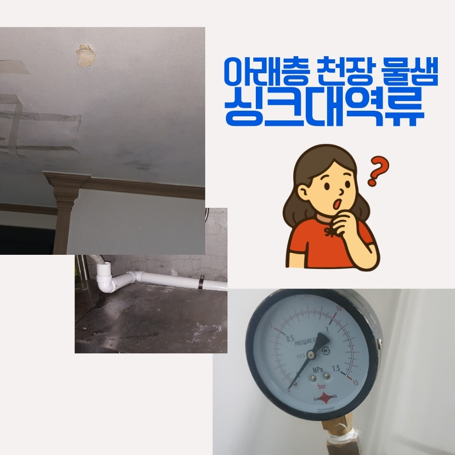 죽율동누수탐지 수도배관 압력검사 방문 기록 사진 3